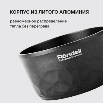 Ковш Rondell ArtDeco RDA-1253 1.5л. d=16см (без крышки) черный - купить недорого с доставкой в интернет-магазине