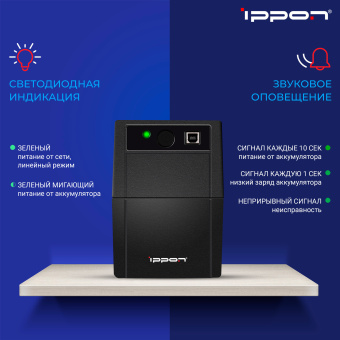 Источник бесперебойного питания Ippon Back Basic 650S Euro 360Вт 650ВА черный - купить недорого с доставкой в интернет-магазине