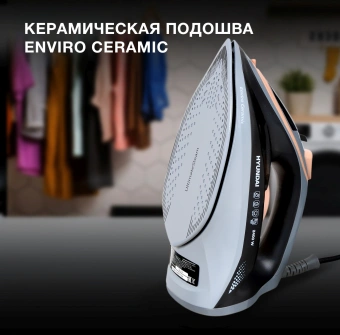 Утюг Hyundai H-SI01671 2400Вт голубой - купить недорого с доставкой в интернет-магазине