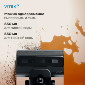 Пылесос моющий Vitek VT-FW15PLUS 200Вт черный - купить недорого с доставкой в интернет-магазине