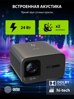 Проектор Cactus CS-PRC.06B.Full HD-A LCD 21000Lm LS 900Lm ANSI (1920x1080) 2000:1 ресурс лампы:50000часов 2xUSB typeA 2xHDMI 4.1кг - купить недорого с доставкой в интернет-магазине