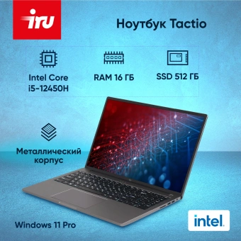 Ноутбук IRU Strato 16ALMR Core i5 12450H 16Gb SSD512Gb Intel UHD Graphics 16" IPS FHD (1920x1200) Windows 11 Pro grey WiFi BT Cam 5400mAh (2142318) - купить недорого с доставкой в интернет-магазине