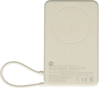 Мобильный аккумулятор Xiaomi Magnetic BHR08PBGL 10000mAh QC3.0/PD3.0 33W 3A USB-C беспров.зар. бежевый - купить недорого с доставкой в интернет-магазине