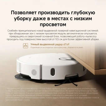 Пылесос-робот Xiaomi Robot Vacuum 5 EU 55Вт белый - купить недорого с доставкой в интернет-магазине