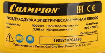 Воздуходувка Champion EB1000 1000Вт пит.:от сети желтый/черный - купить недорого с доставкой в интернет-магазине