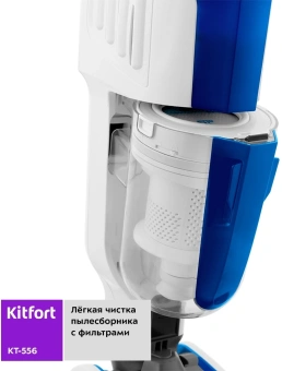 Пылесос паровой Kitfort KT-556 1700Вт белый - купить недорого с доставкой в интернет-магазине