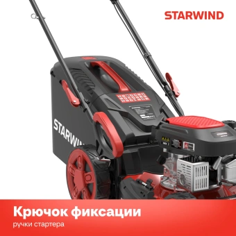 Газонокосилка роторная Starwind GLM-S19.175 (LMB19S03) 2.6Вт - купить недорого с доставкой в интернет-магазине