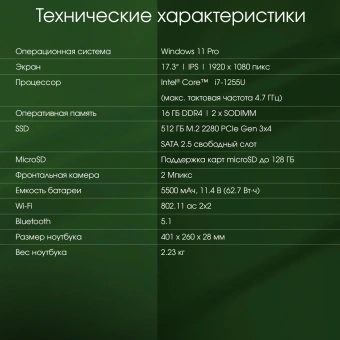 Ноутбук Digma Pro Fortis M Core i7 1255U 16Gb SSD512Gb Intel UHD Graphics 17.3" IPS FHD (1920x1080) Windows 11 Pro grey WiFi BT Cam 5500mAh (DN17P7-ADXW01) - купить недорого с доставкой в интернет-магазине