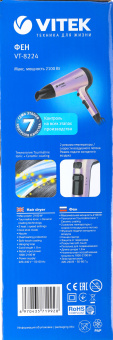 Фен Vitek VT-8224 2100Вт фиолетовый/черный (8224-VT-01_MC) - купить недорого с доставкой в интернет-магазине