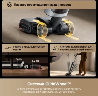 Пылесос моющий Dreame H15 Pro 400Вт черный - купить недорого с доставкой в интернет-магазине
