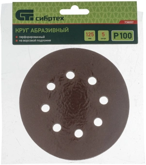 Диск абразивный по алюм./дер./плас. Сибртех 738057 d=125мм (эксцентриковые шлифмашины) (упак.:5шт) - купить недорого с доставкой в интернет-магазине