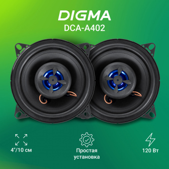 Колонки автомобильные Digma DCA-A402 (без решетки) 120Вт 90дБ 4Ом 10см (4дюйм) (ком.:2кол.) коаксиальные двухполосные - купить недорого с доставкой в интернет-магазине