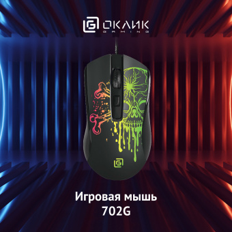 Мышь Оклик 702G черный оптическая (3600dpi) USB для ноутбука (4but) - купить недорого с доставкой в интернет-магазине