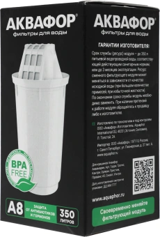 Картридж Аквафор A8 для кувшинов ресурс:350л (упак.:1шт) - купить недорого с доставкой в интернет-магазине