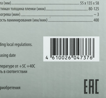 Ламинатор Cactus CS-LAB-A4400 белый A4 (80-125мкм) 40см/мин (2вал.) лам.фото - купить недорого с доставкой в интернет-магазине