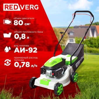 Газонокосилка роторная RedVerg RD-GLM40P 1600Вт - купить недорого с доставкой в интернет-магазине