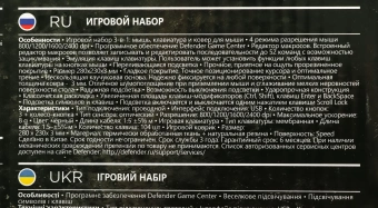 Клавиатура + мышь Defender Tark C-779 клав:черный мышь:черный USB LED (52779) - купить недорого с доставкой в интернет-магазине