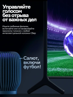 Телевизор LED Sber 32" SDX-32H3113 Салют ТВ Frameless черный HD 60Hz DVB-T DVB-T2 DVB-C DVB-S DVB-S2 USB WiFi Smart TV - купить недорого с доставкой в интернет-магазине