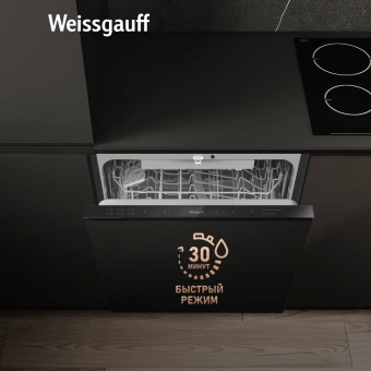 Посудомоечная машина встраив. Weissgauff BDW 6036 D полноразмерная - купить недорого с доставкой в интернет-магазине