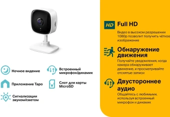 Камера видеонаблюдения IP TP-Link Tapo C100 Wi-Fi 3.3-3.3мм цв. корп.:белый/черный - купить недорого с доставкой в интернет-магазине