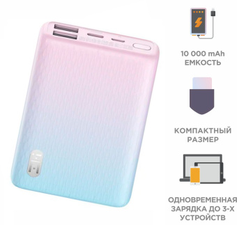 Мобильный аккумулятор ZMI QB817 10000mAh QC3.0/PD3.0 22.5W 3A 2xUSB-A/USB-C голубой/розовый (QB817 COLOR) - купить недорого с доставкой в интернет-магазине