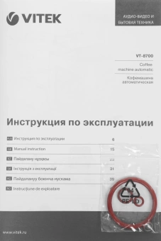 Кофемашина Vitek Metropolis VT-8700 1350Вт черный - купить недорого с доставкой в интернет-магазине