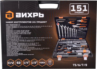 Набор инструментов Вихрь 73/6/7/9 151 предмет (жесткий кейс) - цена, купить или заказать с доставкой в интернет-магазине Набор инструментов Вихрь 73/6/7/9 151 предмет (жесткий кейс) - купить недорого с доставкой в интернет-магазине