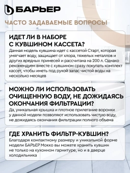 Кувшин Барьер Мокко XS бежевый 2.5л. - купить недорого с доставкой в интернет-магазине