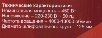 Эксцентриковая шлифмашина Ресанта ЭШМ-125Э 450Вт D125мм (75/6/2) - купить недорого с доставкой в интернет-магазине