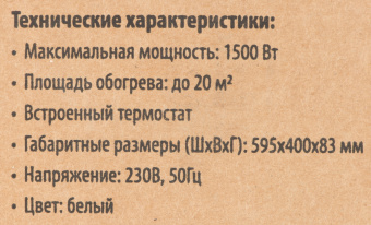 Конвектор SunWind SCH5115 1500Вт белый - купить недорого с доставкой в интернет-магазине