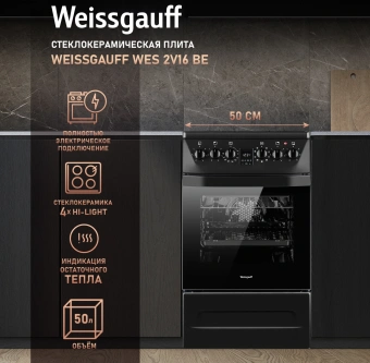 Плита Электрическая Weissgauff WES 2V16 BE черный - купить недорого с доставкой в интернет-магазине