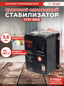Стабилизатор напряжения Ресанта СПН-3600 однофазный черный (63/6/25) - купить недорого с доставкой в интернет-магазине