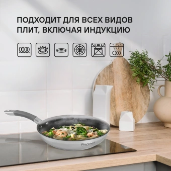 Сковорода Rondell Flamme RDS-1674 круглая 26см покрытие: Eclipse ручка несъемная (без крышки) стальной - купить недорого с доставкой в интернет-магазине