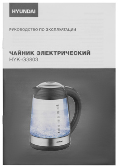 Чайник электрический Hyundai HYK-G3803 1.7л. 2200Вт черный/серебристый корпус: стекло - купить недорого с доставкой в интернет-магазине
