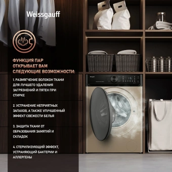 Стиральная машина Weissgauff WM 59411 Direct Drive Inverter Steam Champagne класс: A+++ загр.фронтальная макс.:11кг золотистый инвертор - купить недорого с доставкой в интернет-магазине