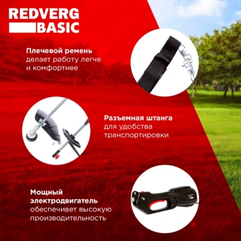 Триммер электрический RedVerg RD-EB1100 1100Вт 1.5л.с. разбор.штан. реж.эл.:леска/нож - купить недорого с доставкой в интернет-магазине