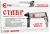 Перфоратор Ставр ПЭГ-800М патрон:SDS-plus уд.:4Дж 800Вт (кейс в комплекте) - купить недорого с доставкой в интернет-магазине
