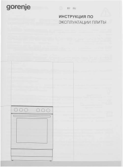 Плита Газовая Gorenje GG5A21BEF бежевый (стеклянная крышка) реш.чугун - купить недорого с доставкой в интернет-магазине