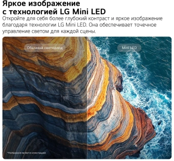 Телевизор LED LG 75" 75QNED83B6A.ARUG черный титан 4K Ultra HD 60Hz DVB-T DVB-T2 DVB-C DVB-S DVB-S2 USB WiFi Smart TV - купить недорого с доставкой в интернет-магазине