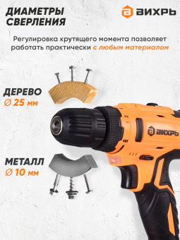 Дрель-шуруповерт Вихрь ДА-16Л-2К аккум. патрон:быстрозажимной (кейс в комплекте) (72/14/32) - купить недорого с доставкой в интернет-магазине