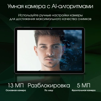 Планшет Digma Pro Infinity G85 (2.0) 8C RAM6Gb ROM128Gb 10.1" In-Cell 1920x1200 4G 2Sim Android 14 темно-серый 13Mpix 5Mpix BT WiFi microSD 256Gb 7000mAh - купить недорого с доставкой в интернет-магазине