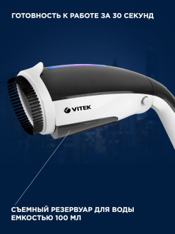Отпариватель ручной Vitek 2439-VT-03 1200Вт белый/черный - купить недорого с доставкой в интернет-магазине