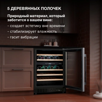Винный шкаф Hyundai HBWC 0861 DU 1-нокамерн. черный - купить недорого с доставкой в интернет-магазине
