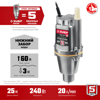 Насос садовый Зубр Родничок-Н НВН-25 240Вт 1200л/час вибрационный - купить недорого с доставкой в интернет-магазине