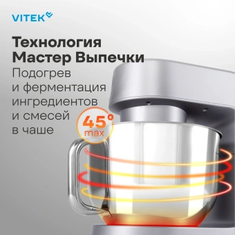 Миксер планетарный Vitek VT-PM0550 2000Вт серебристый - купить недорого с доставкой в интернет-магазине