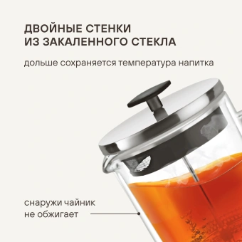 Френч-пресс Rondell Dual RDS-1063 0.8л прозрачный - купить недорого с доставкой в интернет-магазине
