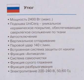 Утюг Vitek VT-8309 2400Вт бордовый/черный - купить недорого с доставкой в интернет-магазине