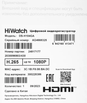 Видеорегистратор HiWatch DS-H104GA - купить недорого с доставкой в интернет-магазине