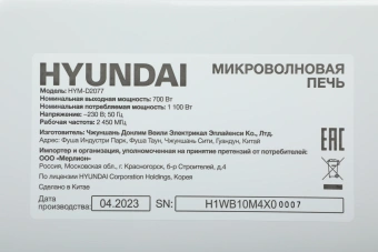 Микроволновая Печь Hyundai HYM-D2077 20л. 700Вт белый - купить недорого с доставкой в интернет-магазине
