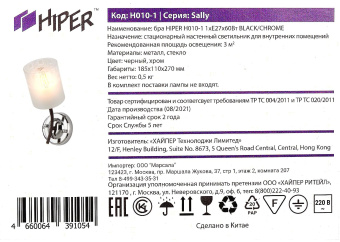 Светильник Hiper Sally H010-1 настен. черный/хром - купить недорого с доставкой в интернет-магазине